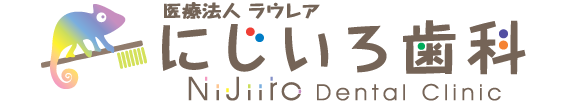 にじいろ歯科　こども歯科