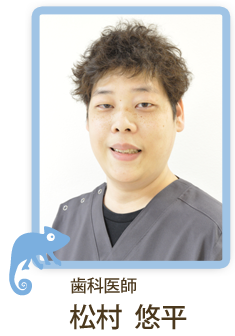 歯科医師紹介4