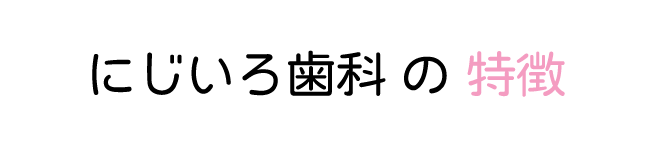 診療案内