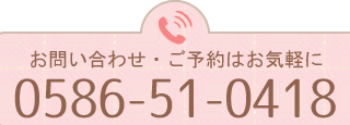 0586-51-0418