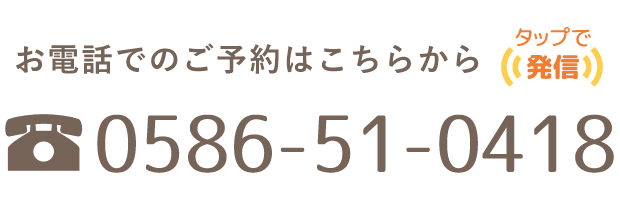 0586-51-0418