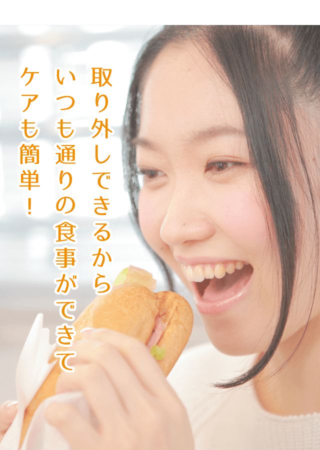 透明なマウスピース矯正